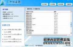 80后网游玩家玩出网游加速器 10万元赚到