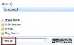 如何设置win7开机自动拨号连接上网