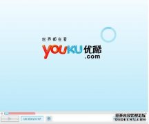 优酷客户端如何下载加密视频